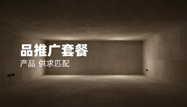 核对清单:推广一站式平台稳定性使用要点